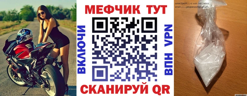 Меф мука  хочу   Игра 