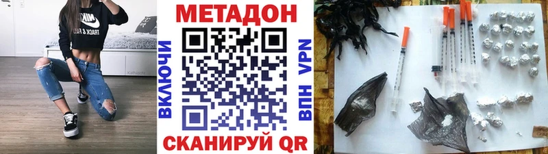 МЕТАДОН VHQ  Игра 