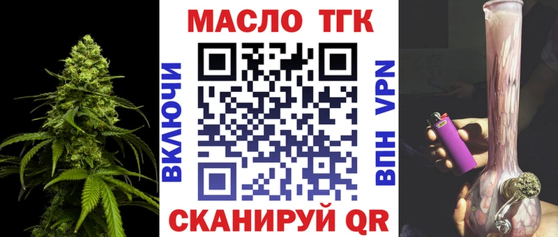 ТГК THC oil  Игра 